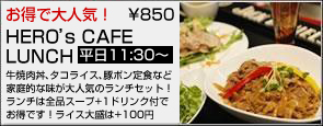LUNCH