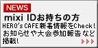 NEWS