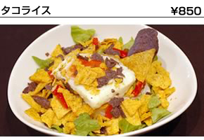 タコライス