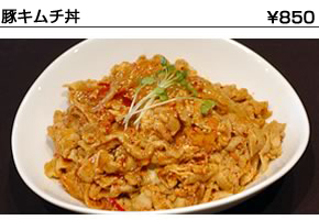 豚キムチ丼