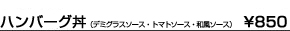 �n���o�[�O��