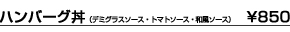 �n���o�[�O��